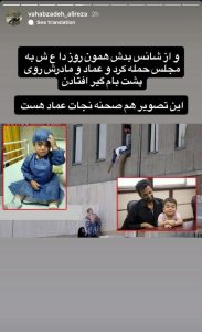 کودک نجات‌یافته از داعش، گرفتار درد قدیمی! – ایتی مایتی